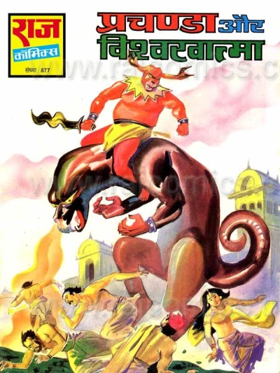 Cover of Prachanda Aur Vishvkhatma