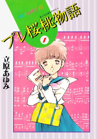 Cover of Vol. 1