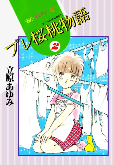 Cover of Vol. 2