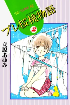 Vol. 2