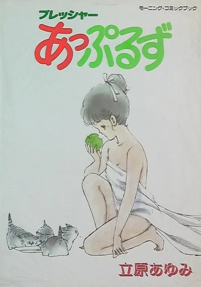 Cover of Volume #1