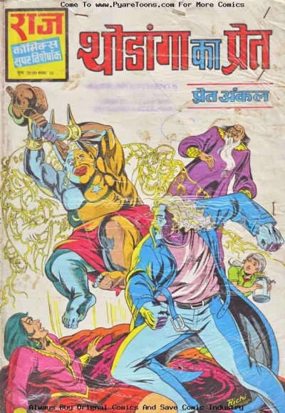 Cover of Thodanga ka Pret