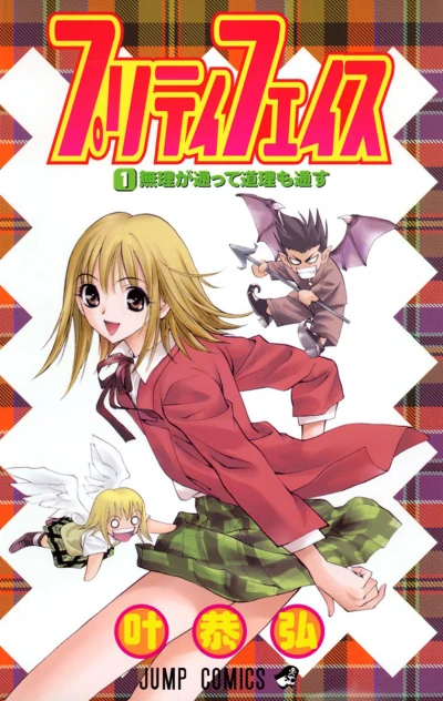 Cover of Vol. 1