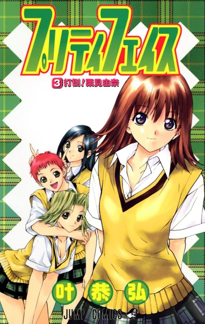 Cover of Vol. 3