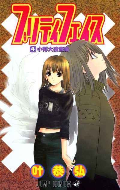 Cover of Vol. 4
