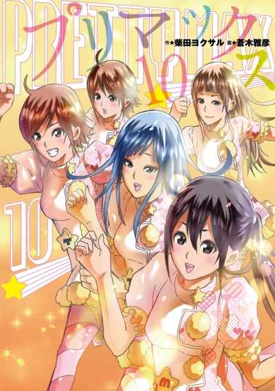 Cover of Vol. 10