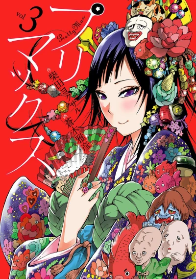 Cover of Vol. 3