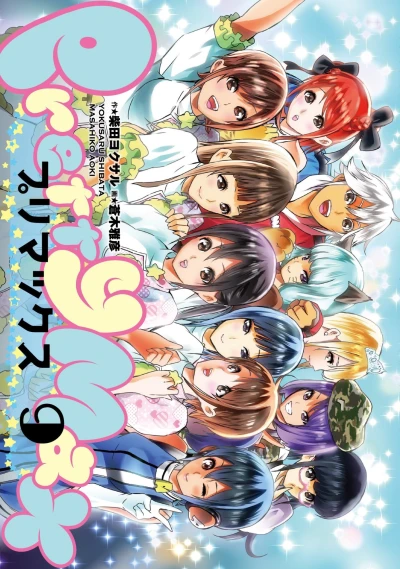 Cover of Vol. 9