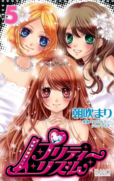 Cover of Vol. 5