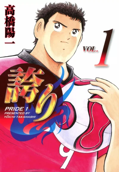 Cover of Vol. 1