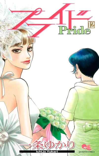Cover of Vol. 12