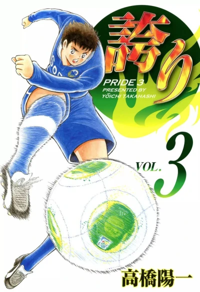 Cover of Vol. 3