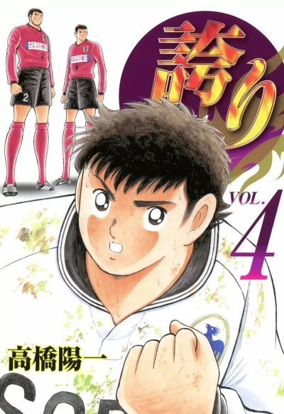 Cover of Vol. 4