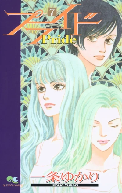 Cover of Vol. 7