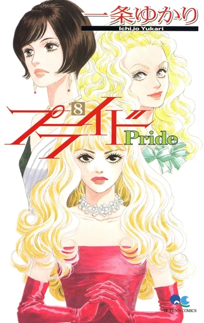 Cover of Vol. 8
