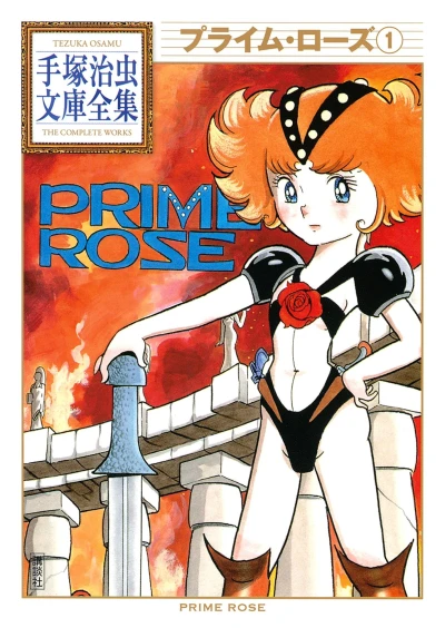 Cover of Volume #1