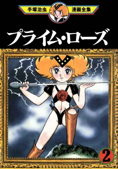 Cover of Volume #2
