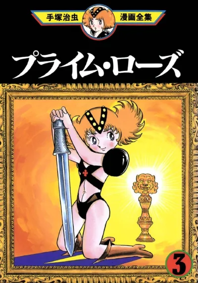 Cover of Volume #3