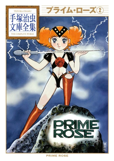 Cover of Volume #2