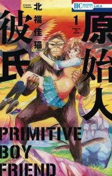 Cover of My Honey is a Hominid