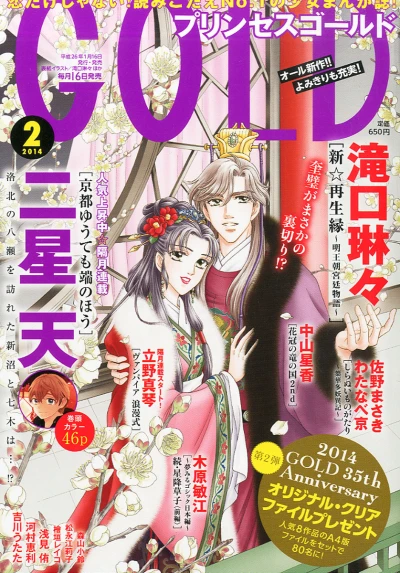 Cover of Volume #201402