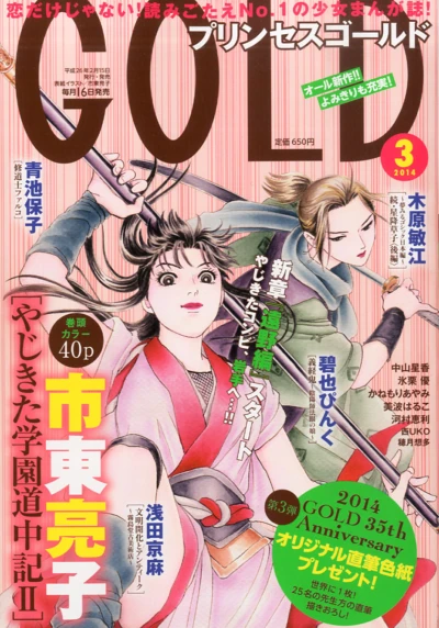 Cover of Volume #201403