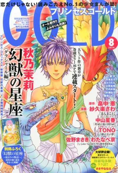 Cover of Volume #201408