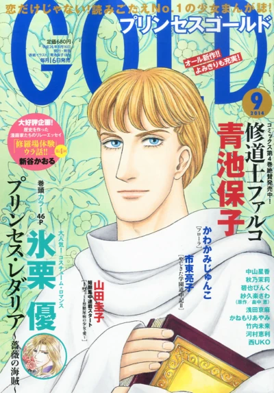 Cover of Volume #201409