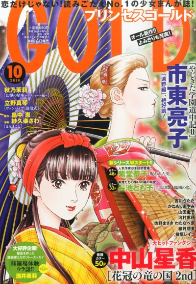 Cover of Volume #201410