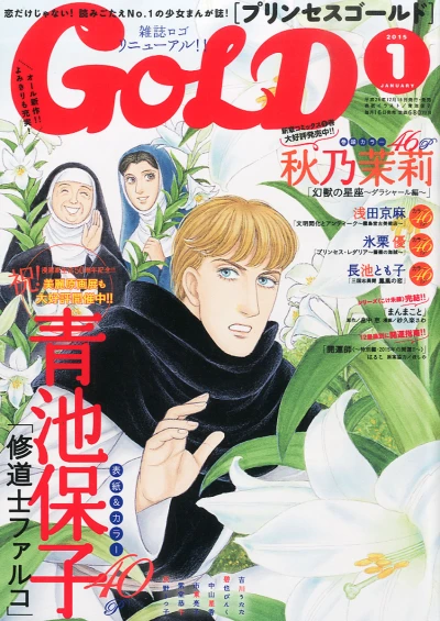 Cover of Volume #201501