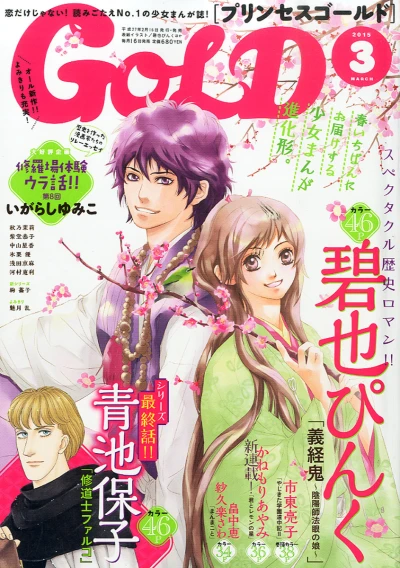 Cover of Volume #201503