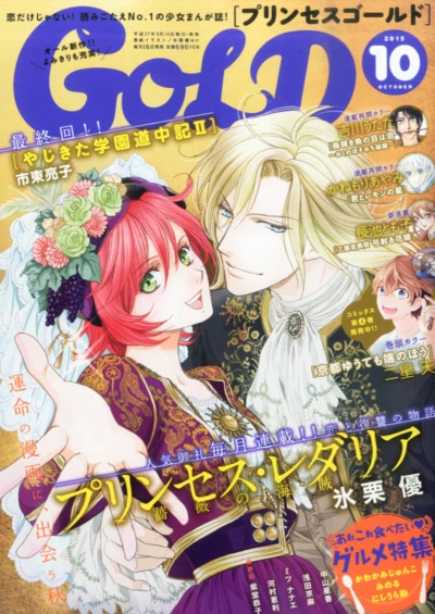 Cover of Volume #201510