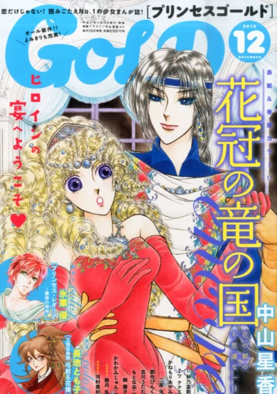 Cover of Volume #201512