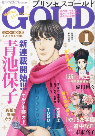 Cover of Volume #201601