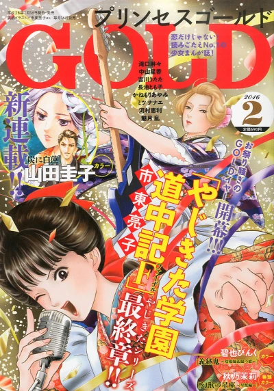 Cover of Volume #201602