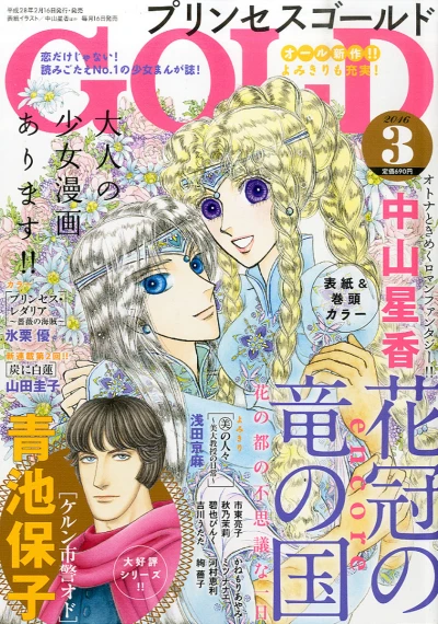 Cover of Volume #201603