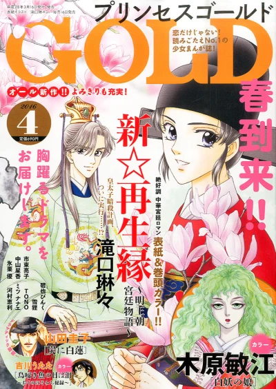 Cover of Volume #201604