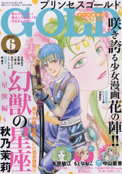 Cover of Volume #201606