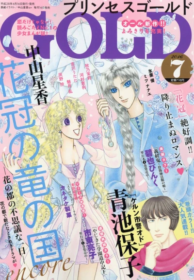 Cover of Volume #201607