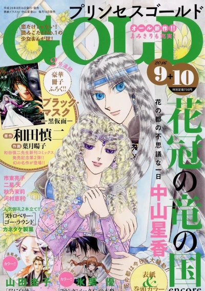 Cover of Volume #201609-10