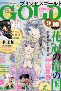 Issue #201609-10