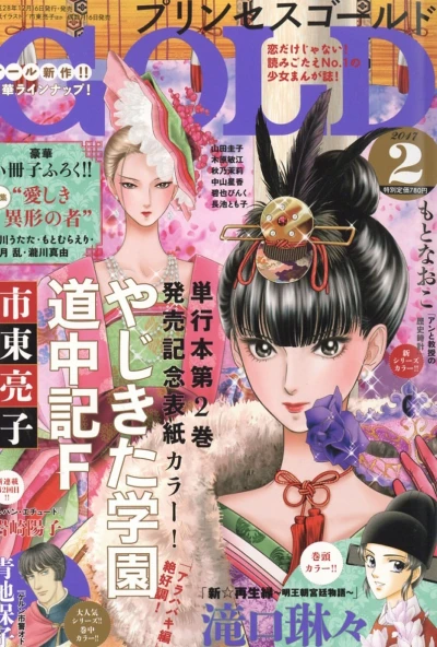 Cover of Volume #201702