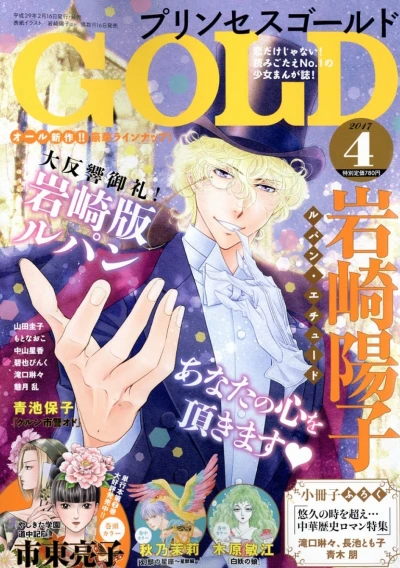 Cover of Volume #201704