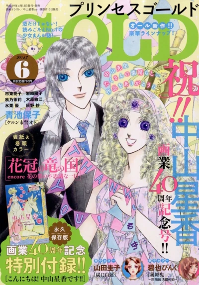 Cover of Volume #201706