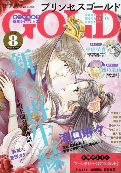 Cover of Volume #201708