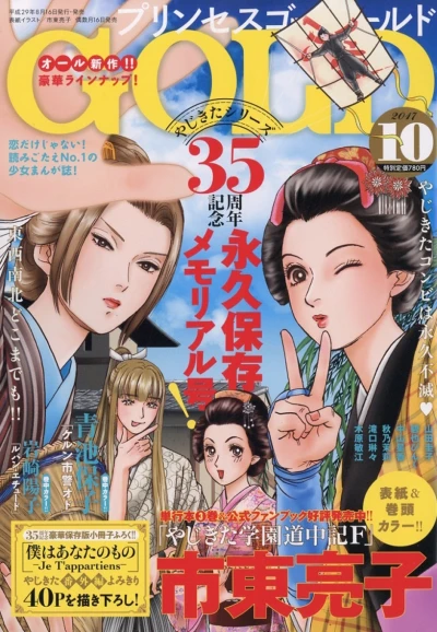 Cover of Volume #201710