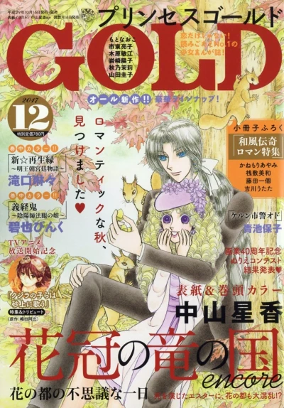 Cover of Volume #201712