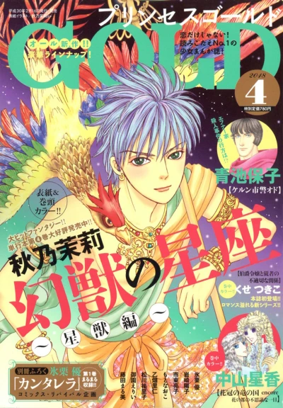 Cover of Volume #201804