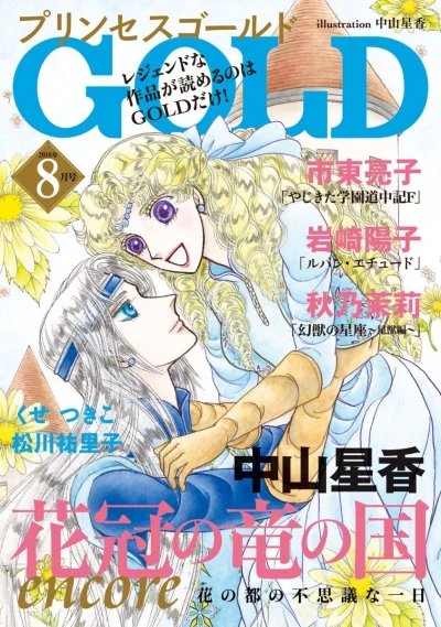 Cover of Volume #201808