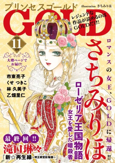 Cover of Volume #201811